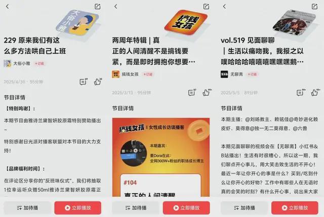 2025为什么品牌都在做播客营销？(图8)