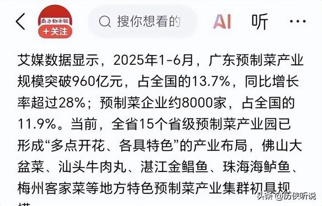 外卖时代或将终结？预制菜正在加速突围未来将成为餐饮新趋势！(图11)