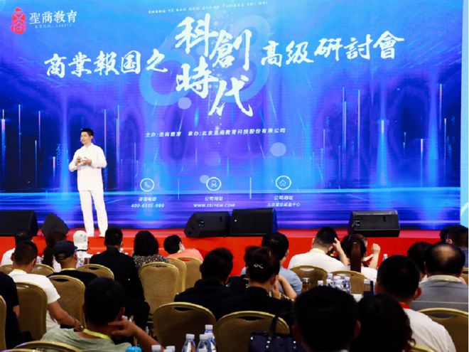 圣商教育又玩起了“局中局”(图3)