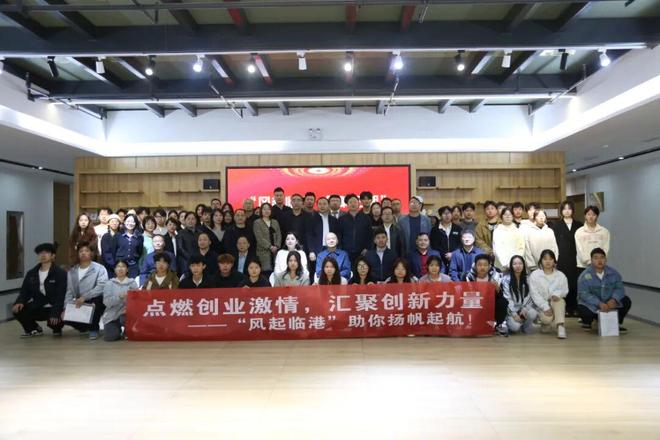风起临港逐梦起航——岳阳临港高新区“风起”系列创业活动正式启动(图2)