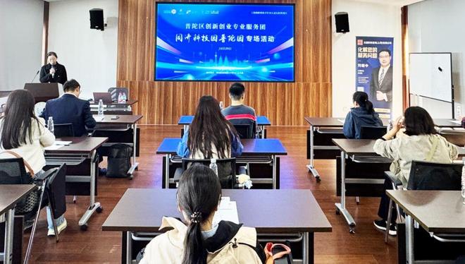 普陀区创新创业专业服务团进园区为企业财税护航→