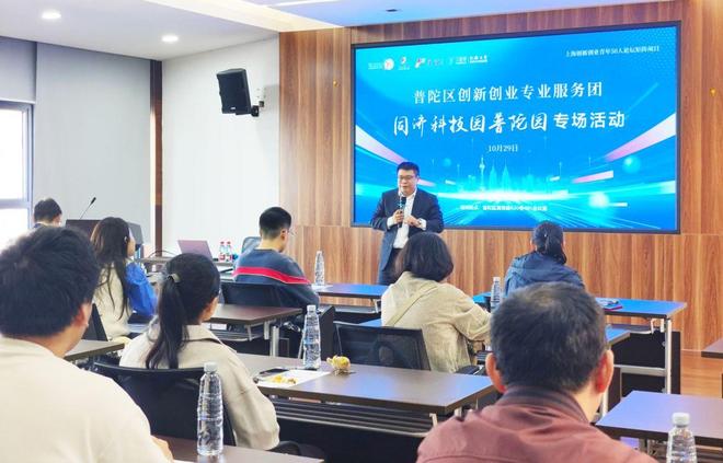 普陀区创新创业专业服务团进园区为企业财税护航→(图2)