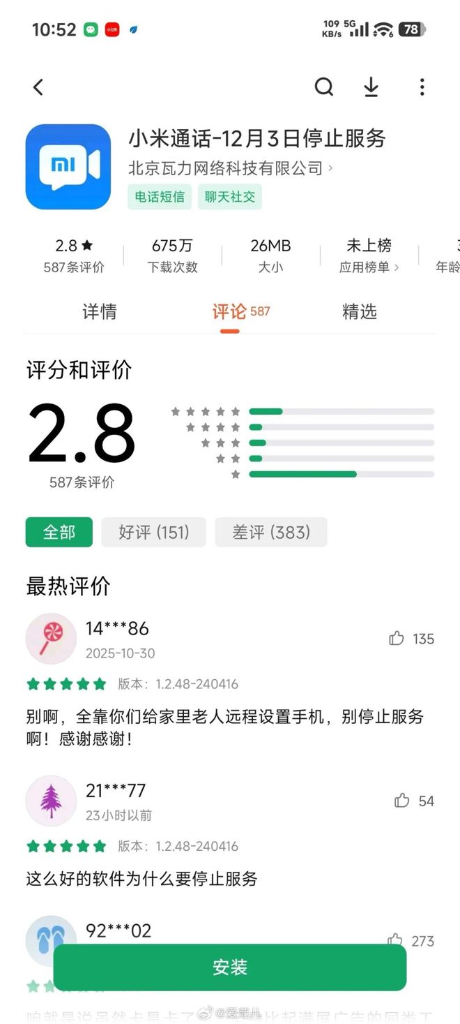 马斯克万亿美元薪酬方案获批豆包领跑美股版AI交易大赛GTA6再次官宣跳票(图3)