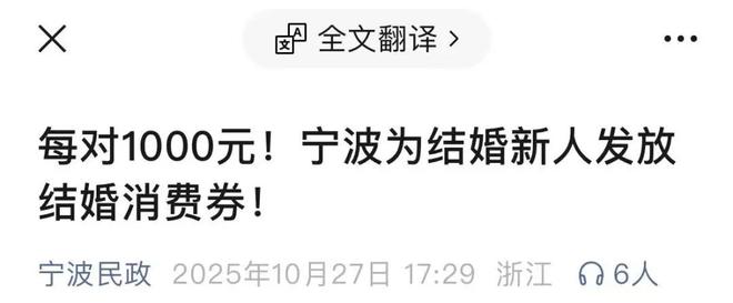 大增405万对结婚人数逆转了！(图3)