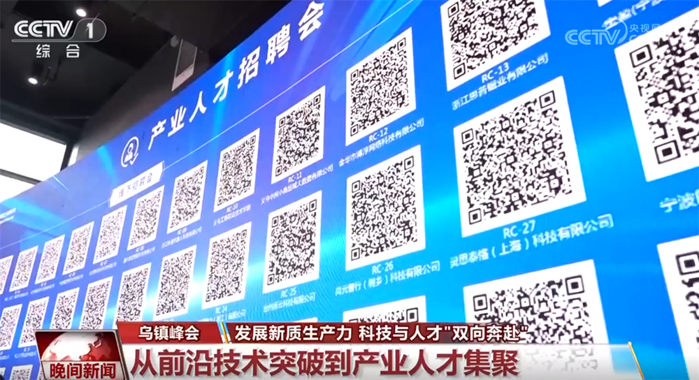 发展新质生产力持续刷新“进度条”多措并举推动科技与人才“双向奔赴”