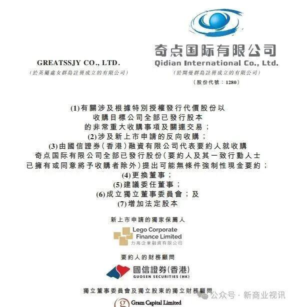 圣商教育教培与投资挂钩商业模式引发质疑(图3)