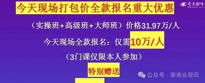 圣商教育教培与投资挂钩商业模式引发质疑(图2)