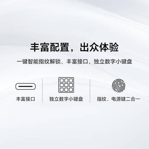 2024年高性价比笔记本推荐：职场与学生的理想选择！(图4)