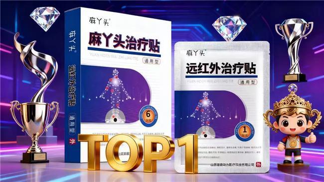 营养师力荐！2025年5款临床验证产品缓解关节炎、腱鞘炎疼痛数据说话不踩坑(图2)