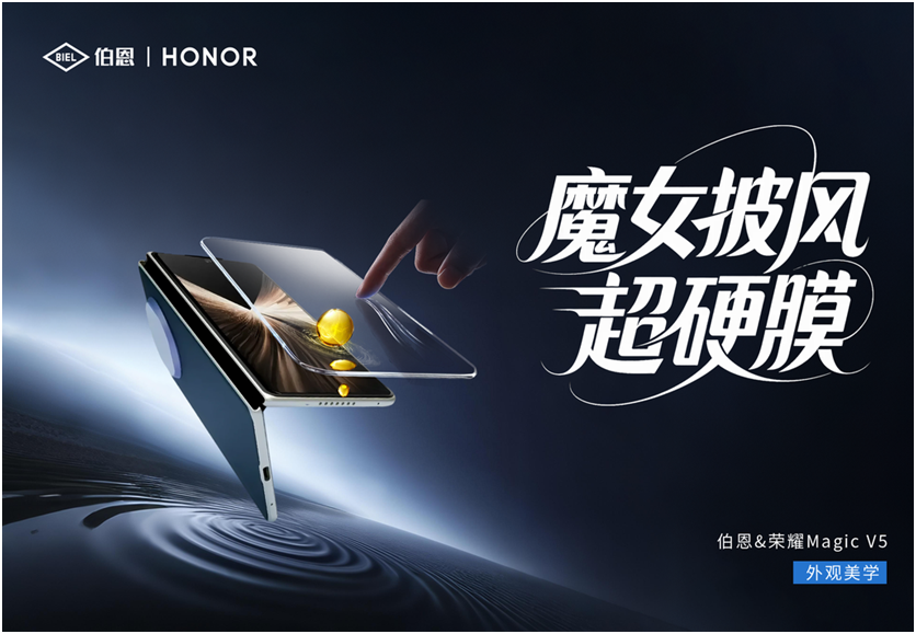 跨界5年重塑果链巨头！伯恩光学杨俊建获《财富》权威认可(图2)