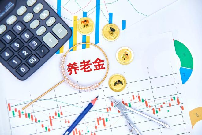 十五五收入要涨了？在职加薪有门道退休金调整更贴心！(图2)
