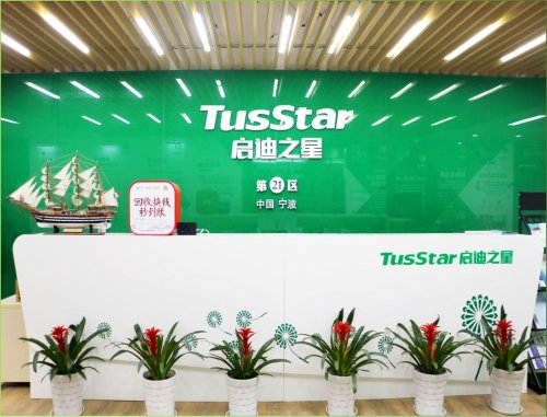 启迪之星（宁波）十周年：引育近500家企业服务创业者18000+次