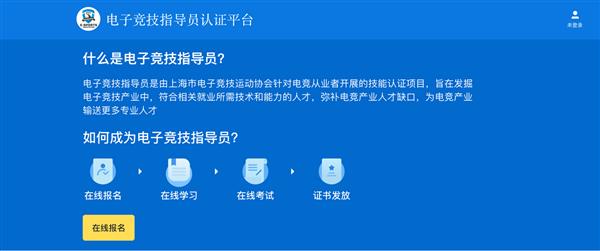 电子竞技指导员：青年灵活就业新航向(图2)