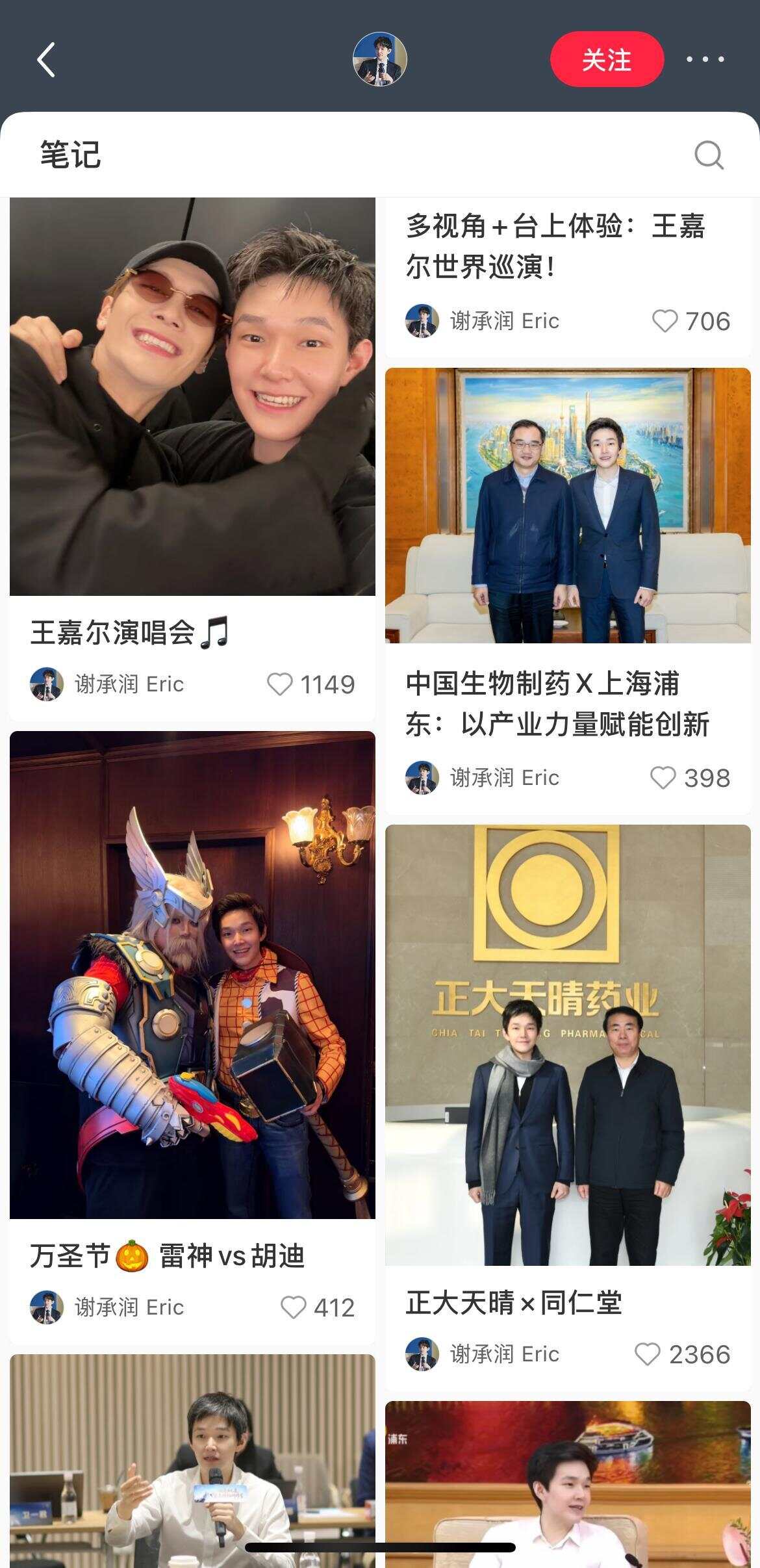 当百亿药企接班人开始做“博主”：谢承润的小红书里藏着什么生意经？｜热财经(图2)