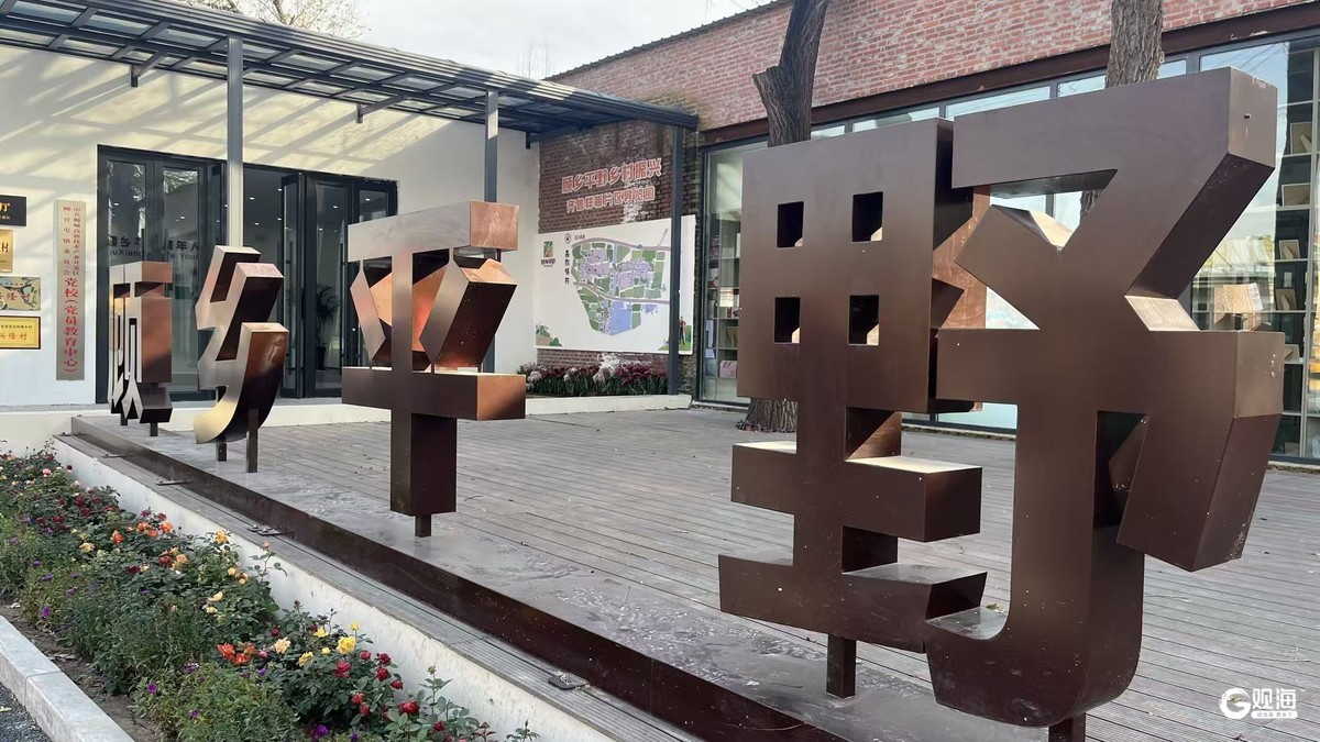 超百万人打卡这个镇“顾乡平野”何以磁吸青年创业？(图3)