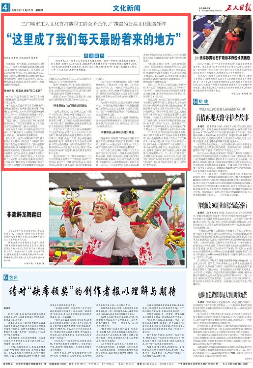 三门峡市工人文化宫打造职工群众多元化、广覆盖的公益文化服务矩阵