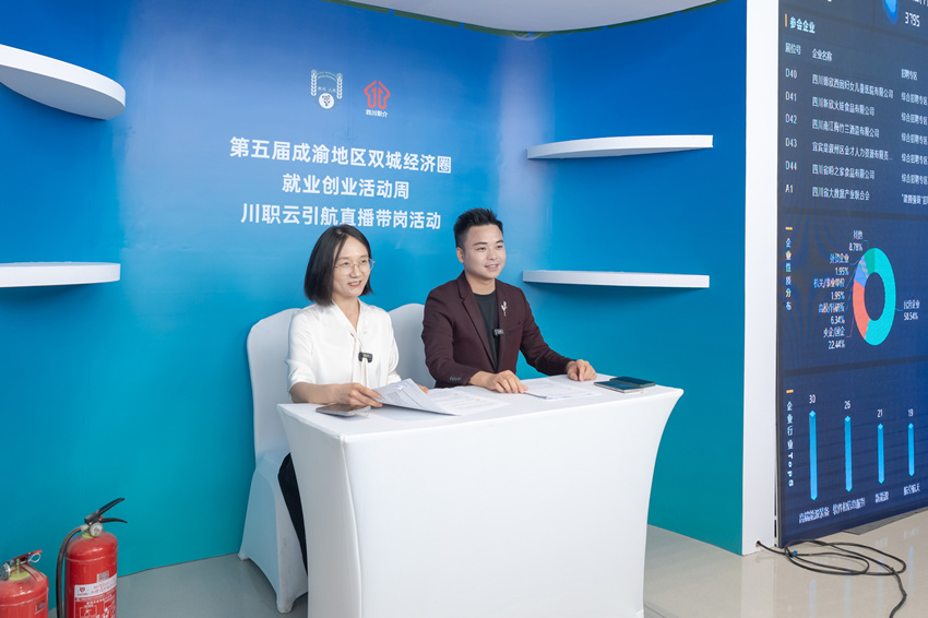 激活产业发展“人才引擎”四川人力资源服务业绘就“聚才兴川”新图景(图3)