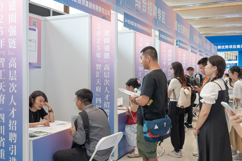 激活产业发展“人才引擎”四川人力资源服务业绘就“聚才兴川”新图景(图2)