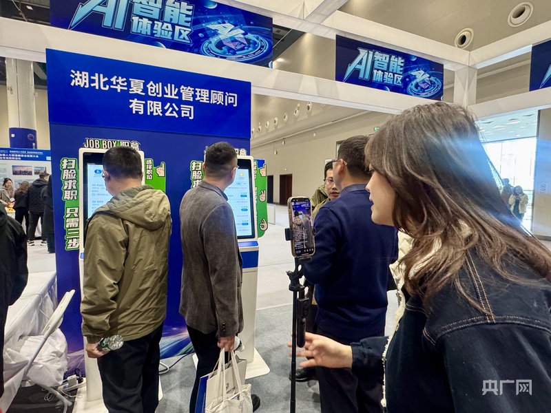 第三届全国人力资源服务业发展大会在武汉启幕数字赋能人力资源高质量发展(图2)