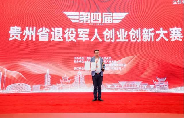 退役军人掘金低空经济与环保科技助力贵州创新创业梦想(图5)