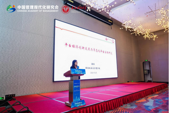 2024技术创新与创业学术年会在渝开幕(图2)