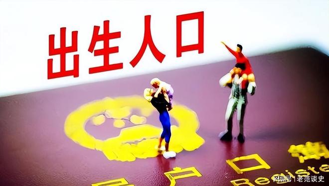 如果不搬走“三座大山”中国出生人口数量将在2056年被美国超越(图9)