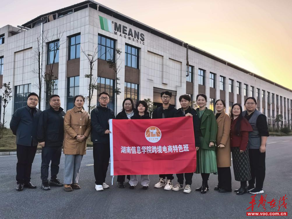 湖南信息学院跨境电商特色班：深化产教融合