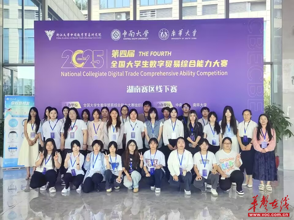 湖南信息学院跨境电商特色班：深化产教融合培育实战英才赋能数字贸易新发展(图3)