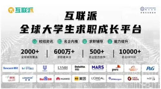 留学生归国求职全攻略：专业服务机构如何助