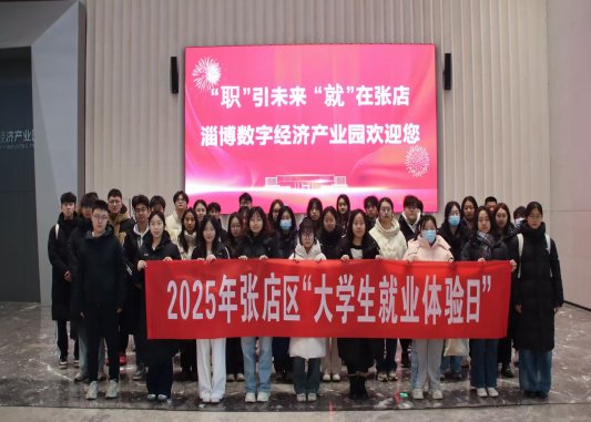 淄博市张店区人社局：筑基提质聚智赋能(图4)