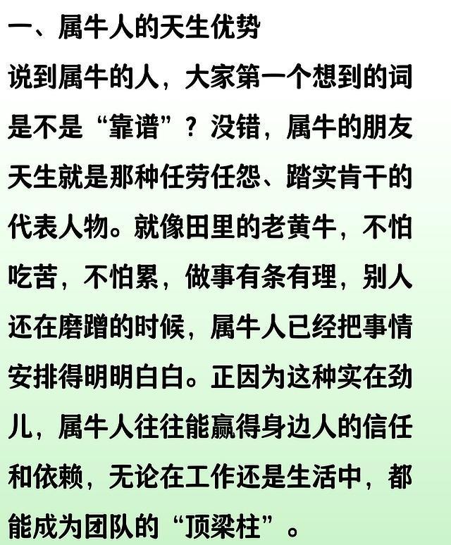 属相牛：上天安排的最大！有喜事发生！你知道么？(图2)