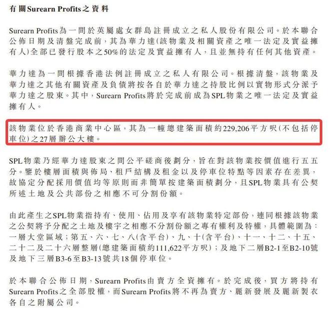 豪横！京东31亿在香港买楼！(图2)