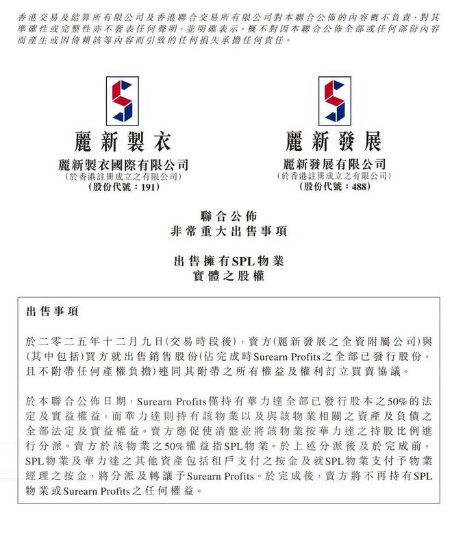 豪横！京东31亿在香港买楼！(图1)