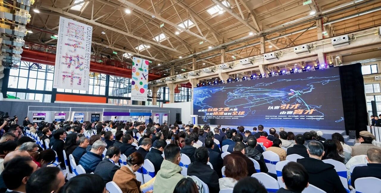 为复兴岛时空创新基地建设贡献力量校长杨金