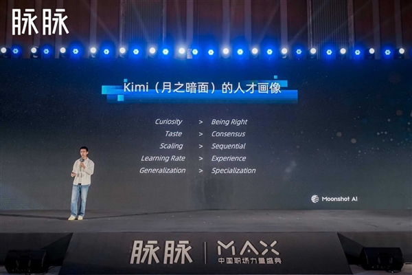 脉脉林凡：AI将推动组织从“人人都是程序员”到“人人都是CEO”(图2)