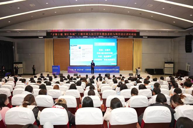 十堰市开展求职能力提升行动赋能高校毕业生高质量就业创业(图3)