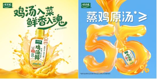 太太乐以“良性循环”驱动增长筑牢价值护城河驶入行业新周期(图3)