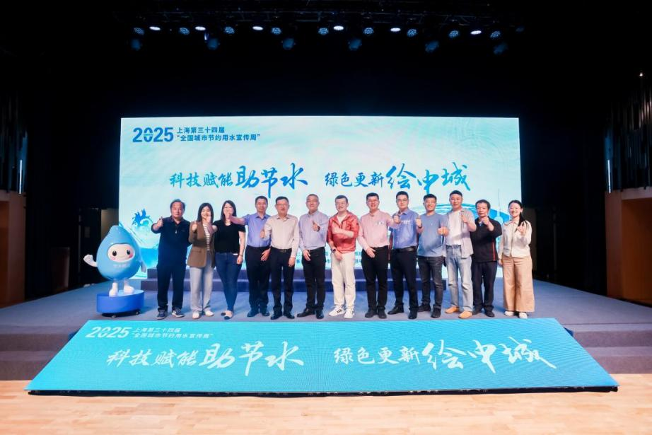 同济大学科技园企业济辰水数字总经理张维勇获评首届“中国节水奖先进个人”(图3)