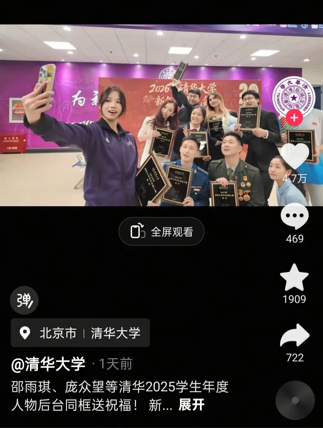 福建学子上榜！清华大学公布名单(图2)