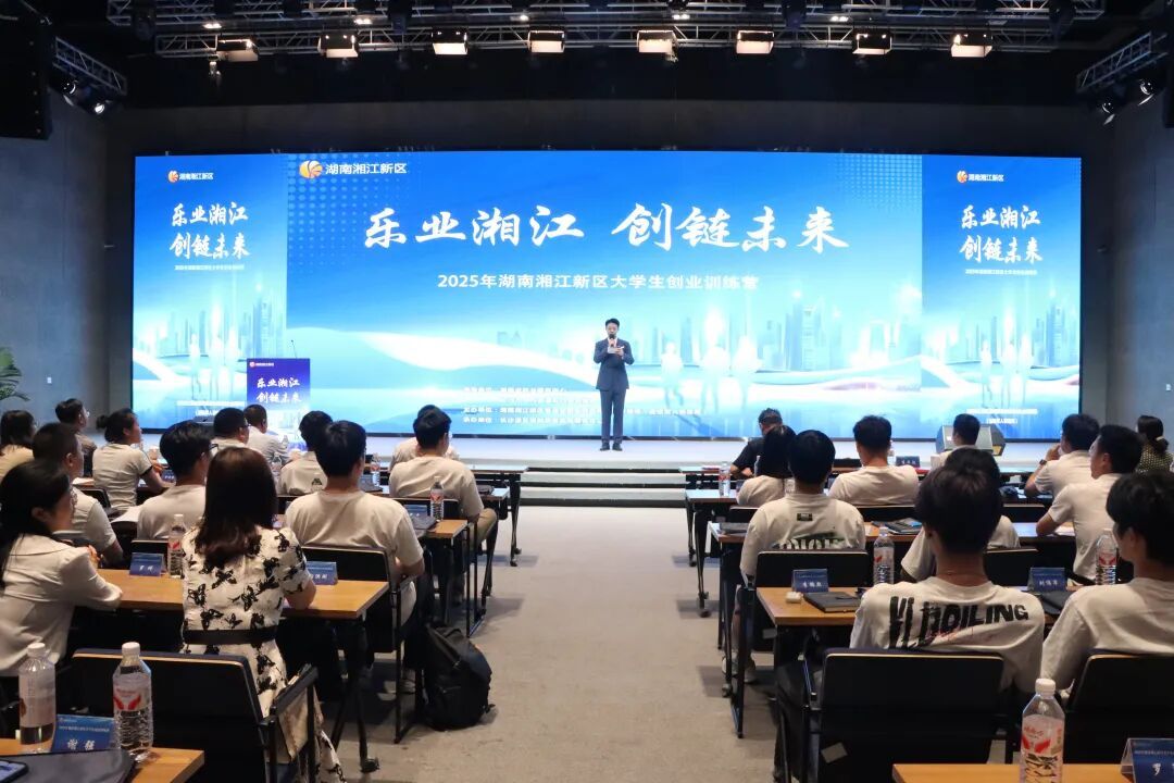 湖南湘江新区：创业首选地