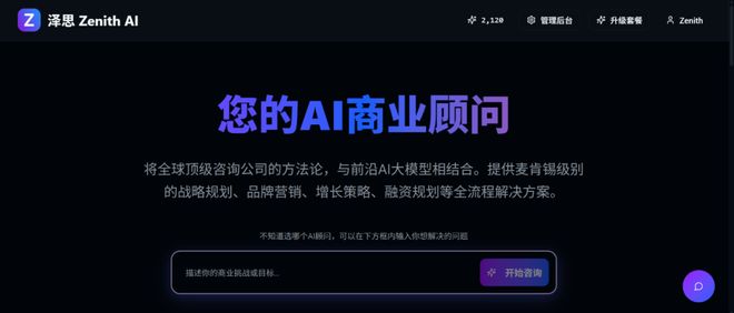 倪云华：2026年AI时代的企业战略转型与增长