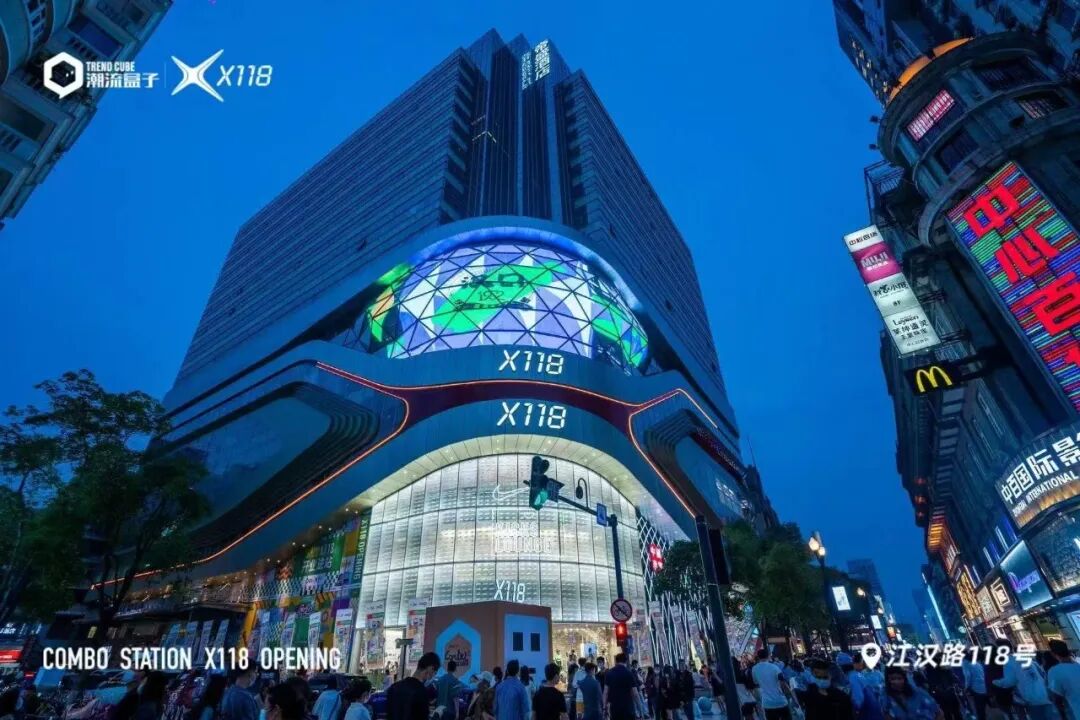 湖北武汉潮流盒子武汉X118：创新场景与活动运营重塑年轻消费引力场