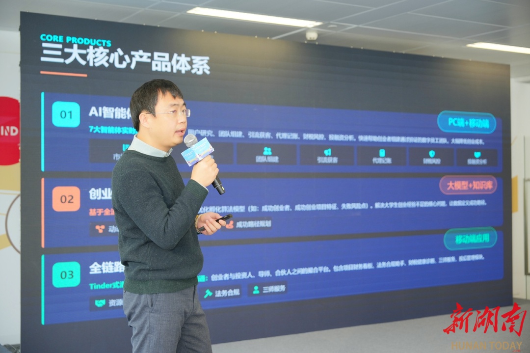 湖南首个省外大学生创业联络站落沪(图4)