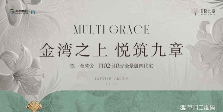 邦泰悦九章西安商铺!产品介绍开发商推广直销交房时间产品介绍