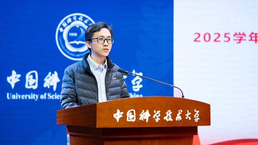 中国科大2025学年“雏鹰计划”“雄鹰计