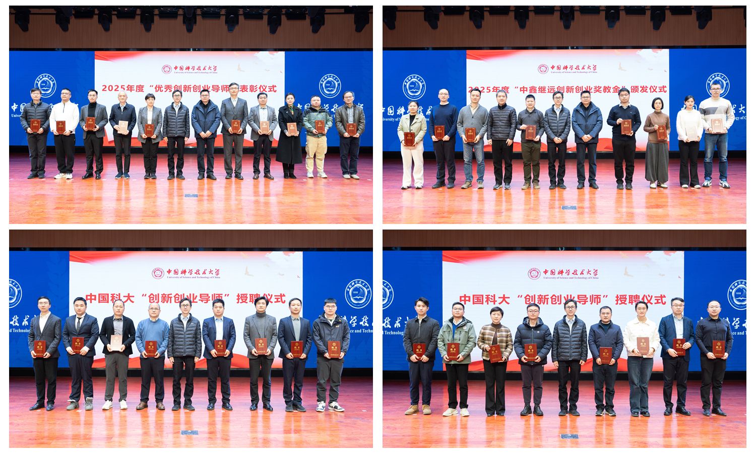 中国科大2025学年“雏鹰计划”“雄鹰计划”项目正式启动(图2)