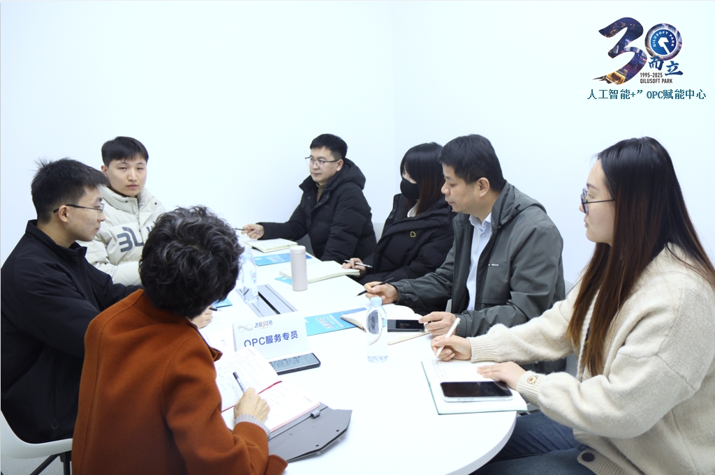 AI引爆“一人公司”热潮！齐鲁软件园打造全省首个“人工智能+”OPC赋能中心_泉城新闻_大众网(图2)