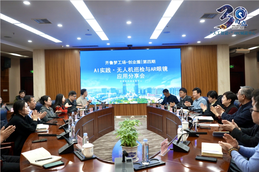 AI引爆“一人公司”热潮！齐鲁软件园打造全省首个“人工智能+”OPC赋能中心_泉城新闻_大众网(图4)