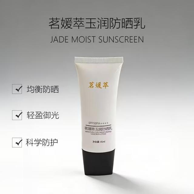 PA++++强防晒的防晒霜隐形膜自然伪素颜(图1)