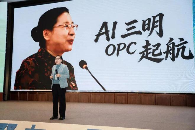 三明OPC联盟成立!AI培训、师徒传经……让“一人创业”变得简单(图1)